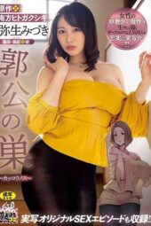 URE-086 Adaptasi setia dari doujinshi erotis bertema kelam